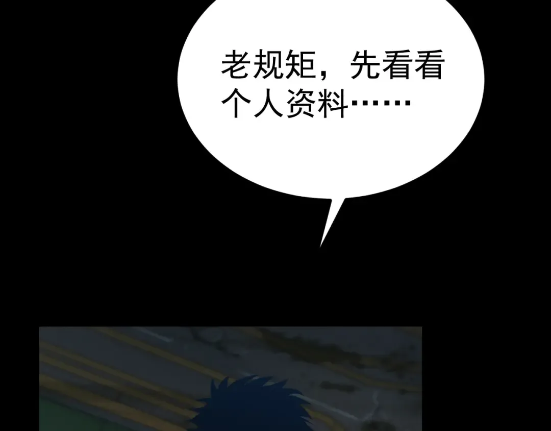 第119话 解锁新权限 第143页