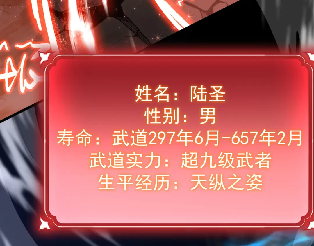 第119话 解锁新权限 第150页