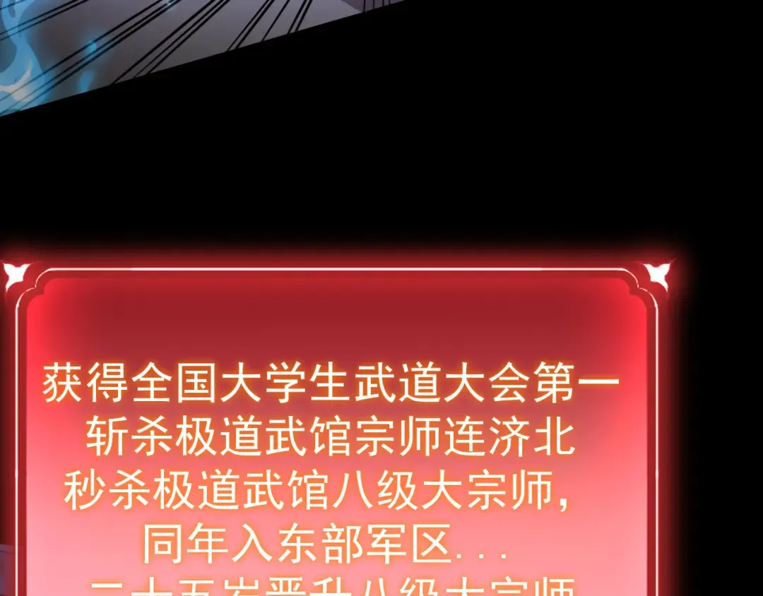 第119话 解锁新权限 第153页
