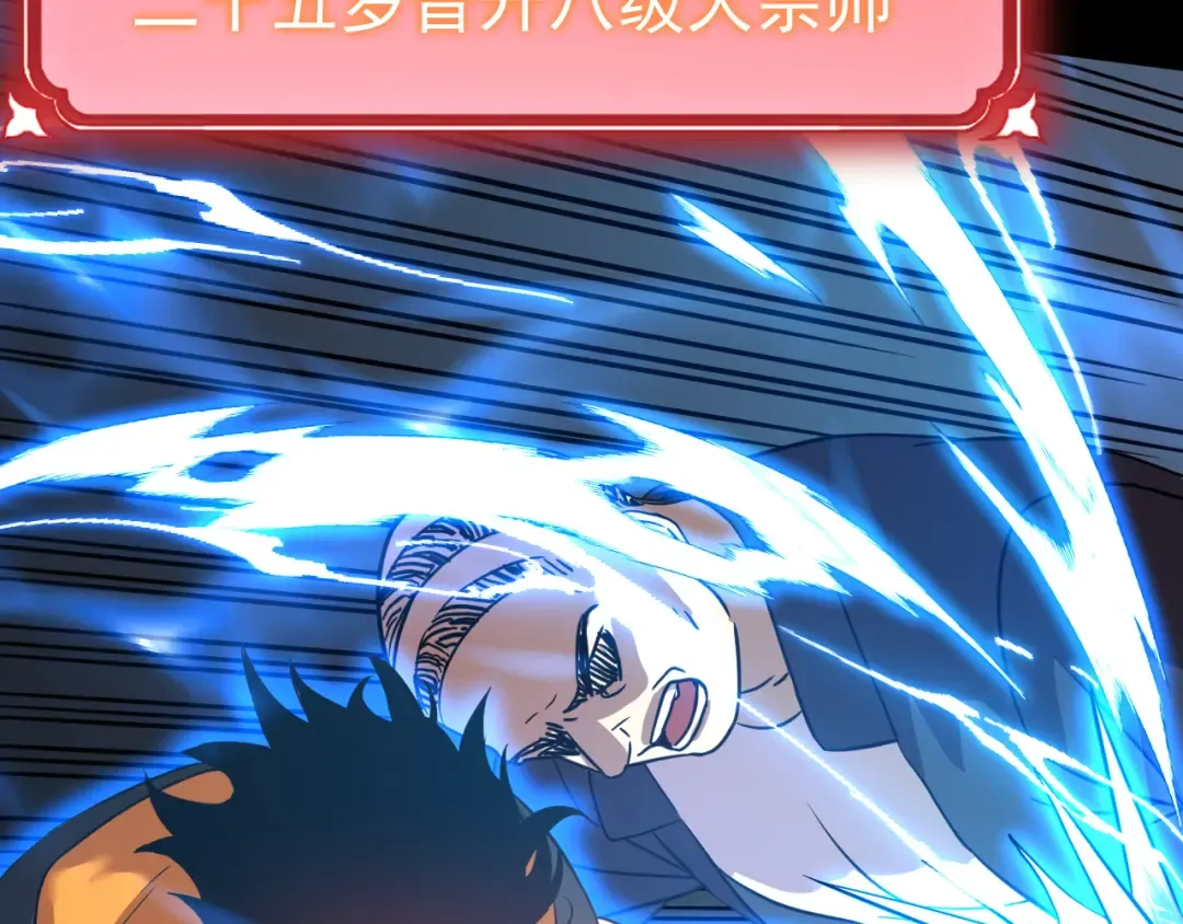 第119话 解锁新权限 第154页