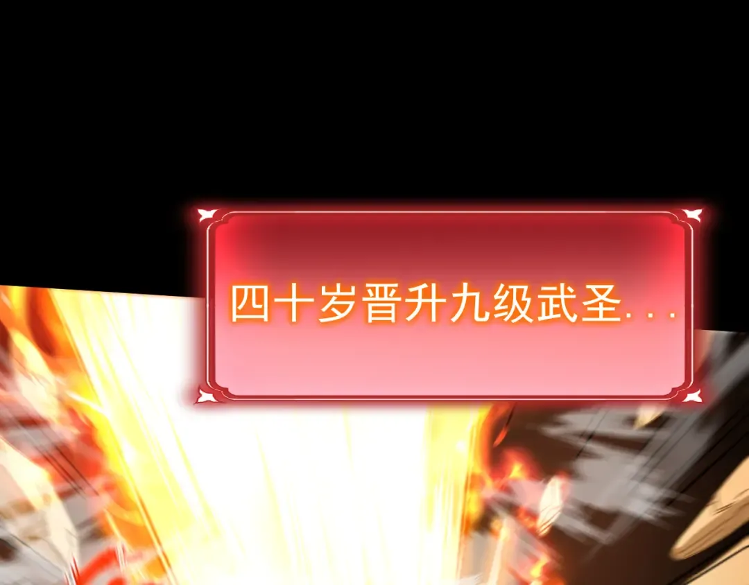 第119话 解锁新权限 第157页