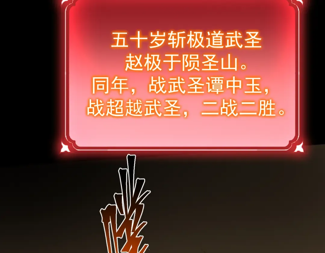 第119话 解锁新权限 第159页