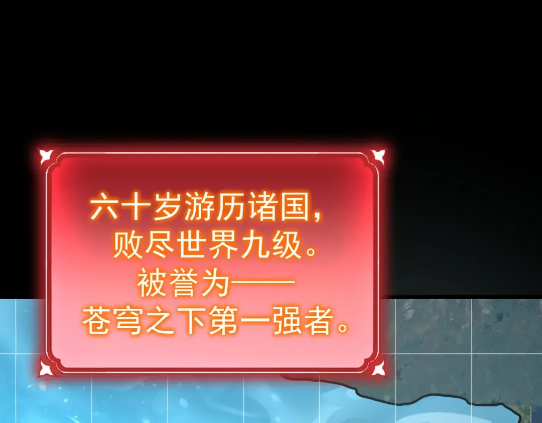 第119话 解锁新权限 第163页
