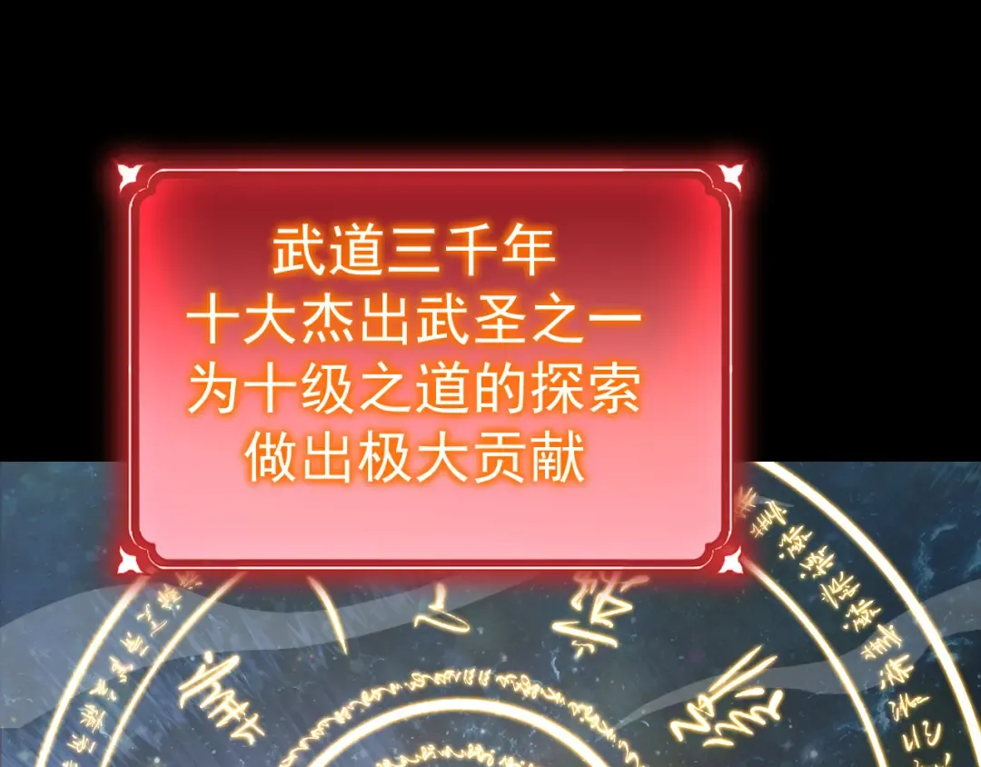 第119话 解锁新权限 第166页