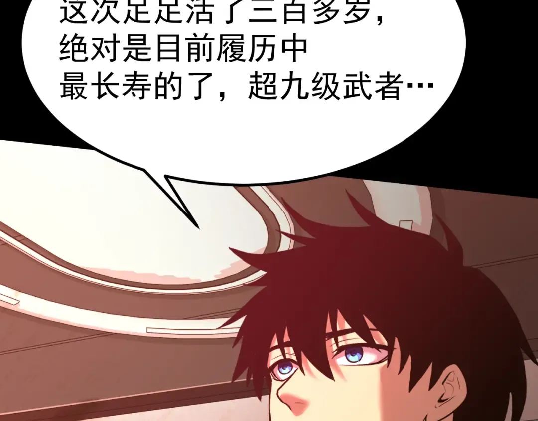 第119话 解锁新权限 第171页