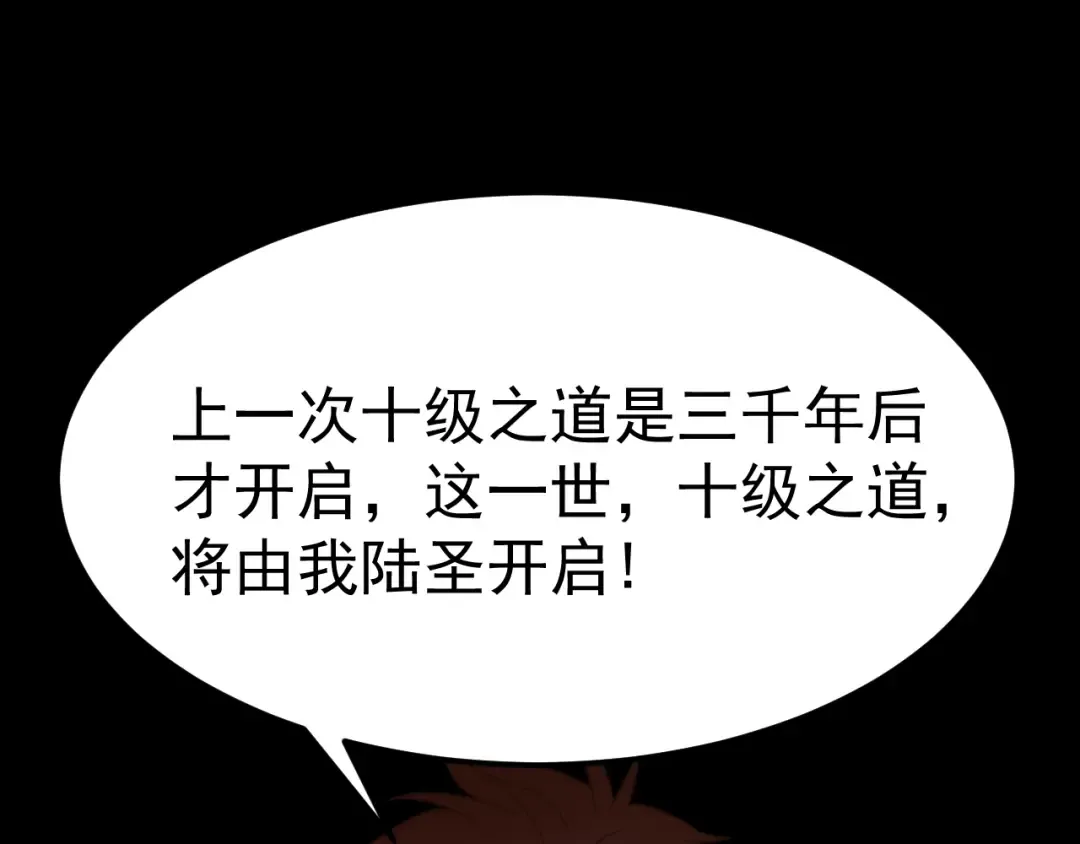 第119话 解锁新权限 第174页