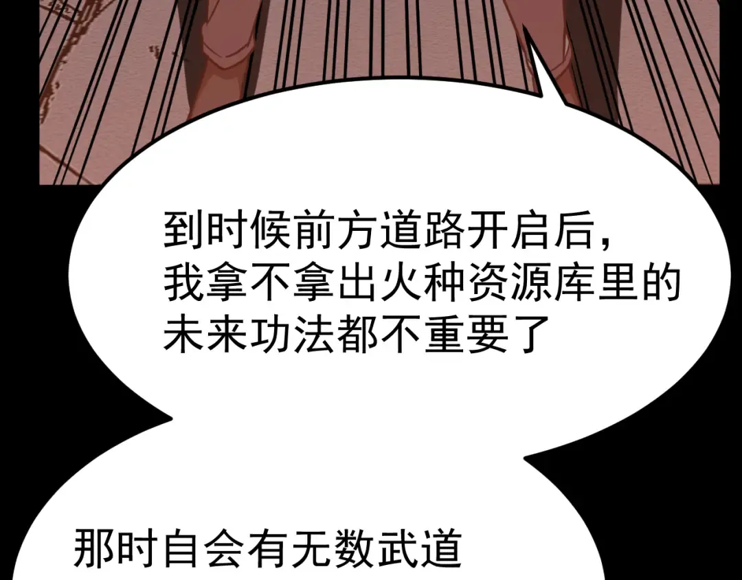 第119话 解锁新权限 第177页