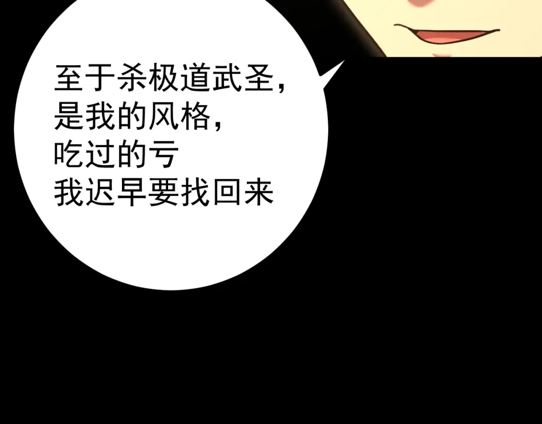 第119话 解锁新权限 第181页