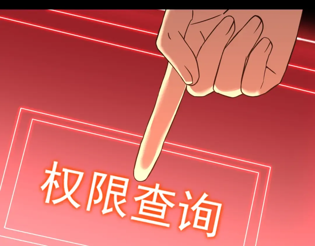 第119话 解锁新权限 第182页