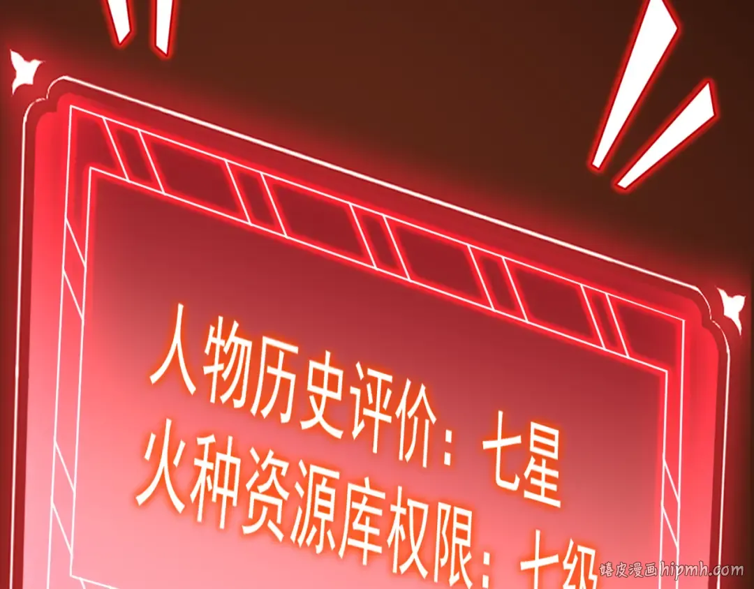 第119话 解锁新权限 第184页