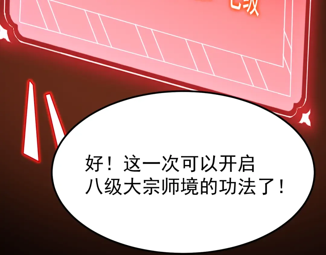 第119话 解锁新权限 第185页
