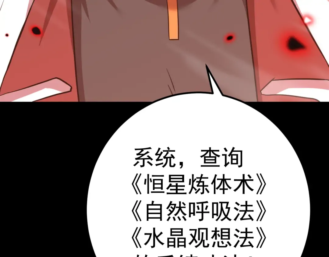 第119话 解锁新权限 第188页