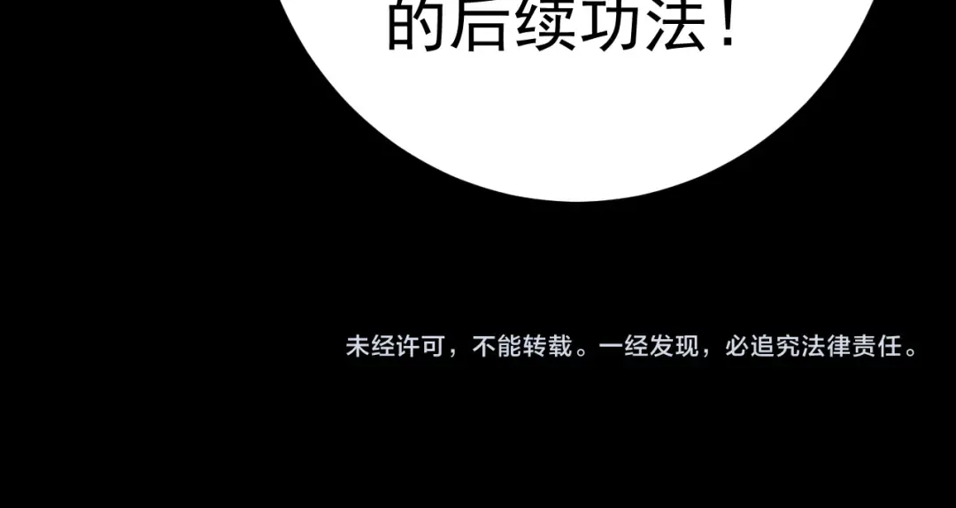 第119话 解锁新权限 第189页