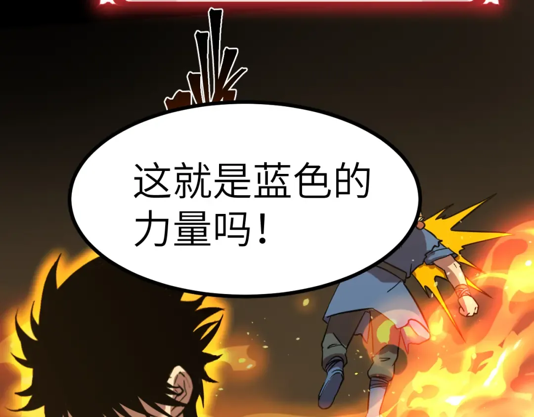 第119话 解锁新权限 第191页