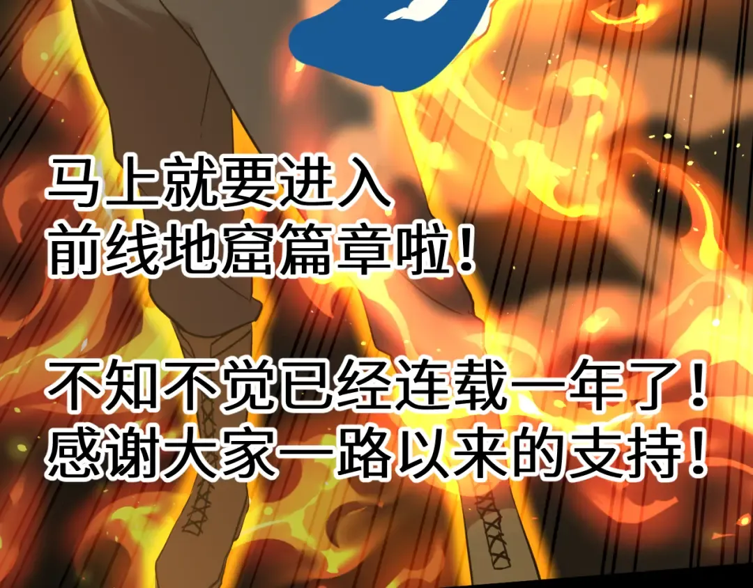 第119话 解锁新权限 第193页