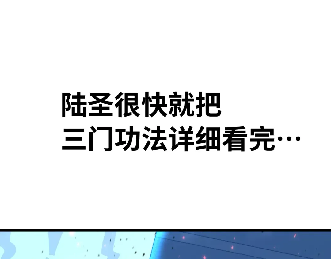 第120话 究极力量 第5页