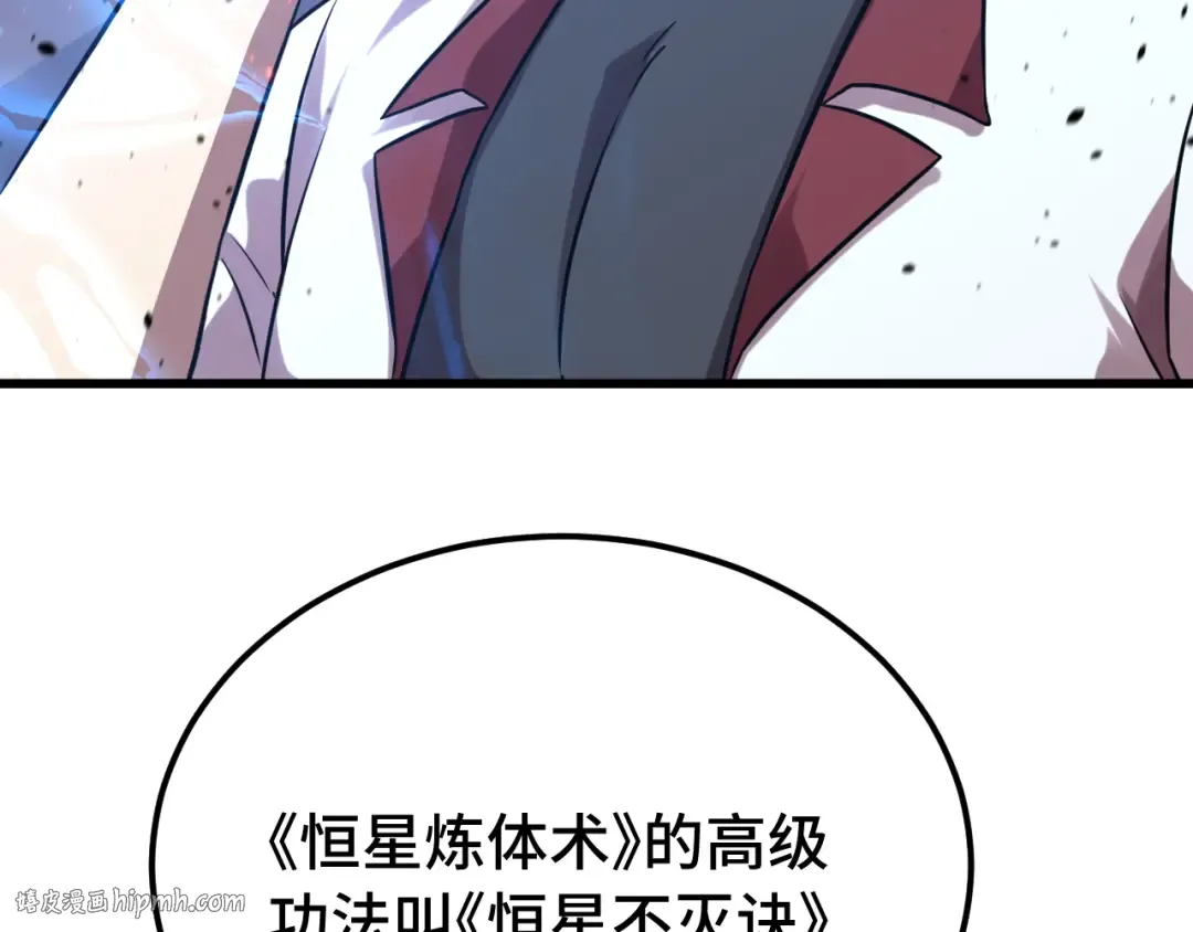第120话 究极力量 第8页