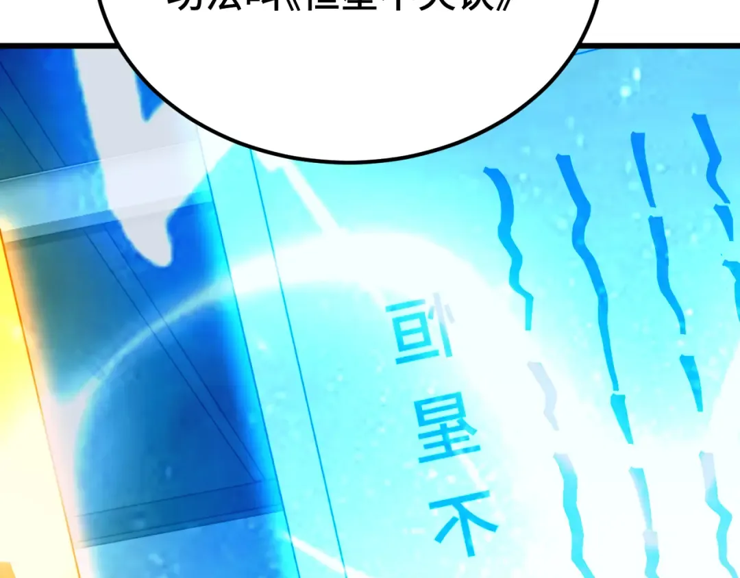 第120话 究极力量 第9页