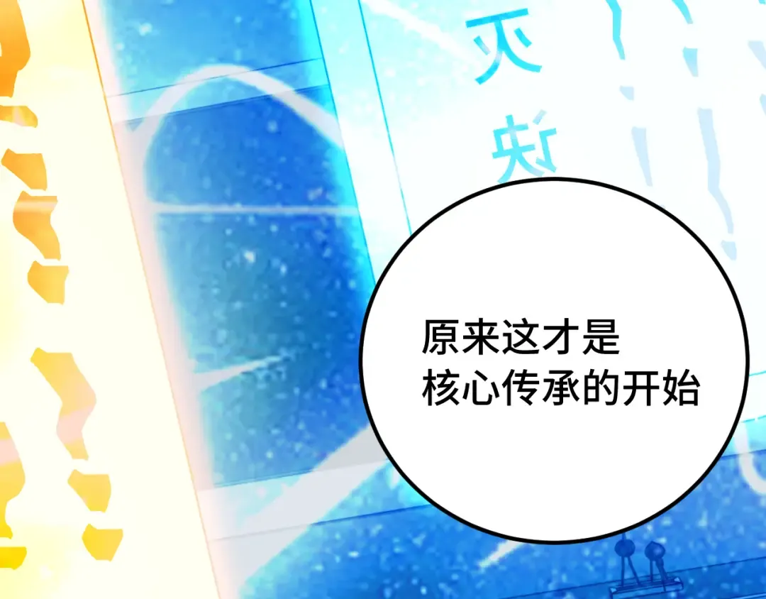 第120话 究极力量 第10页