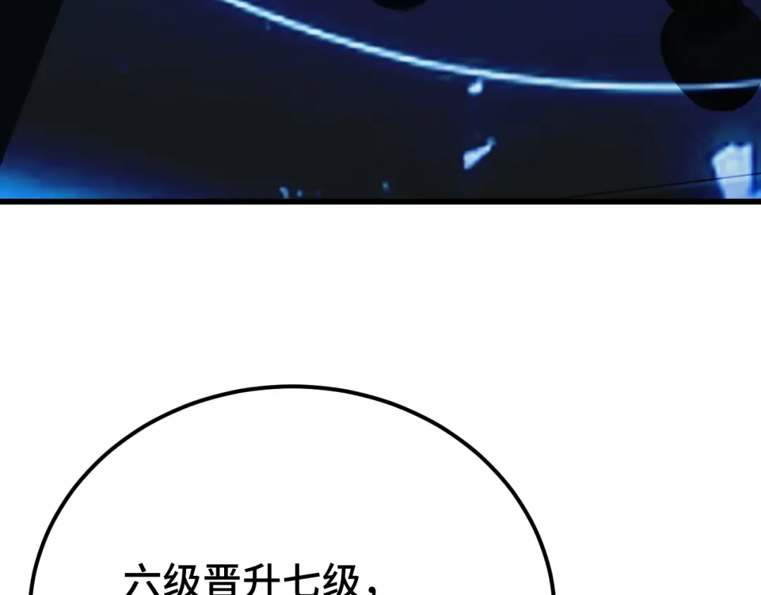第120话 究极力量 第12页