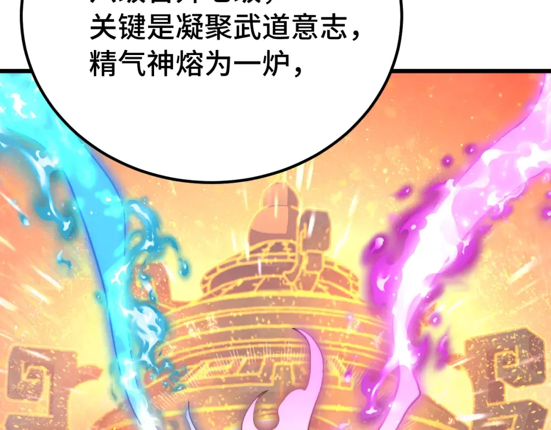 第120话 究极力量 第13页