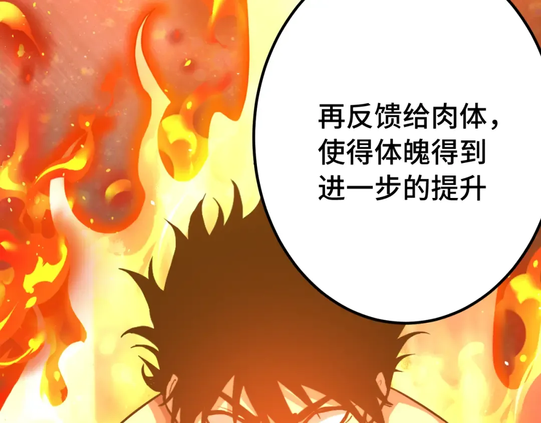 第120话 究极力量 第15页