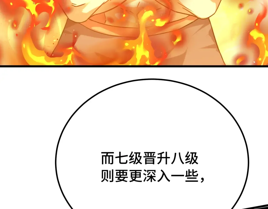 第120话 究极力量 第17页