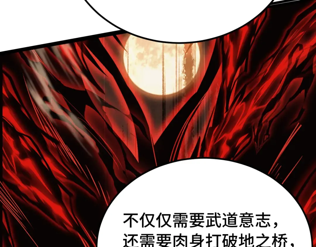 第120话 究极力量 第18页