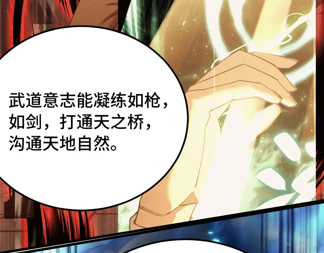 第120话 究极力量 第20页