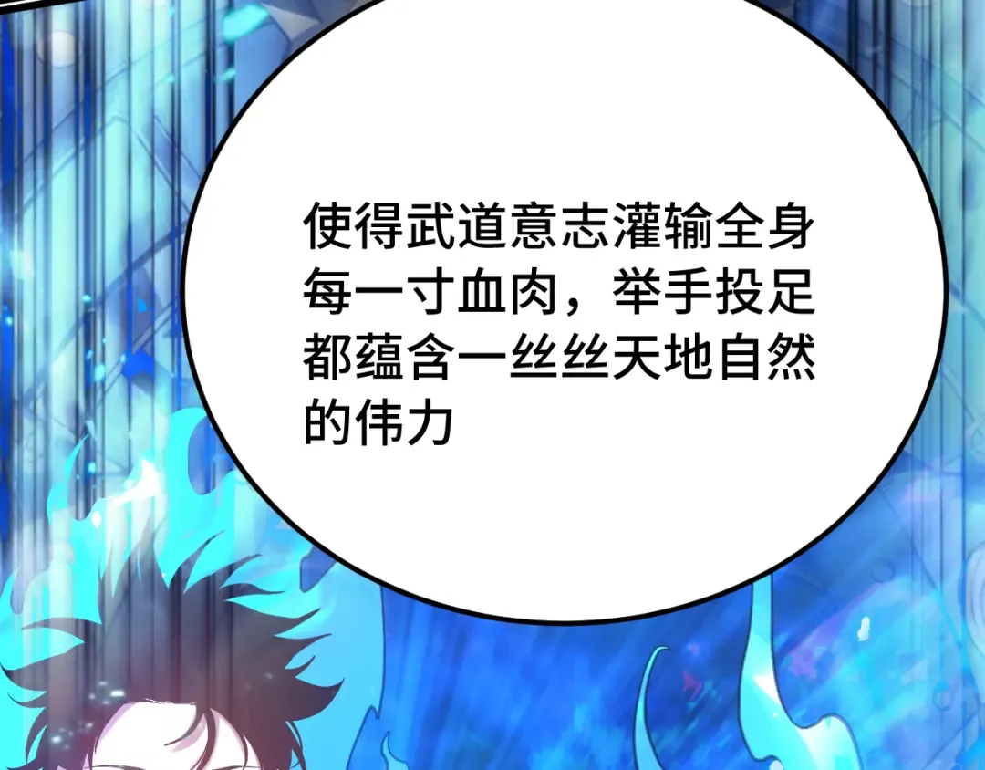 第120话 究极力量 第21页
