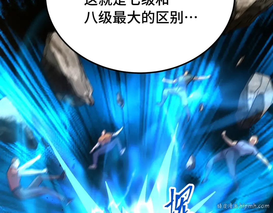 第120话 究极力量 第24页