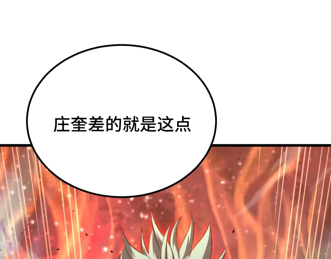 第120话 究极力量 第26页