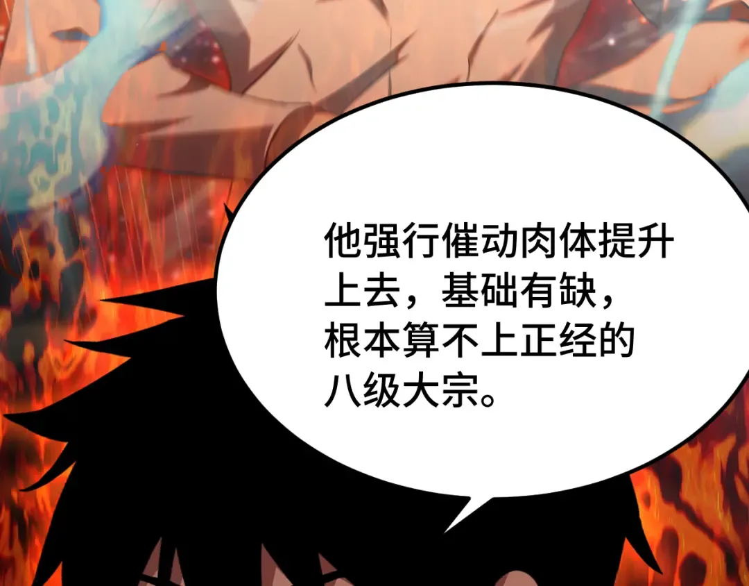 第120话 究极力量 第28页