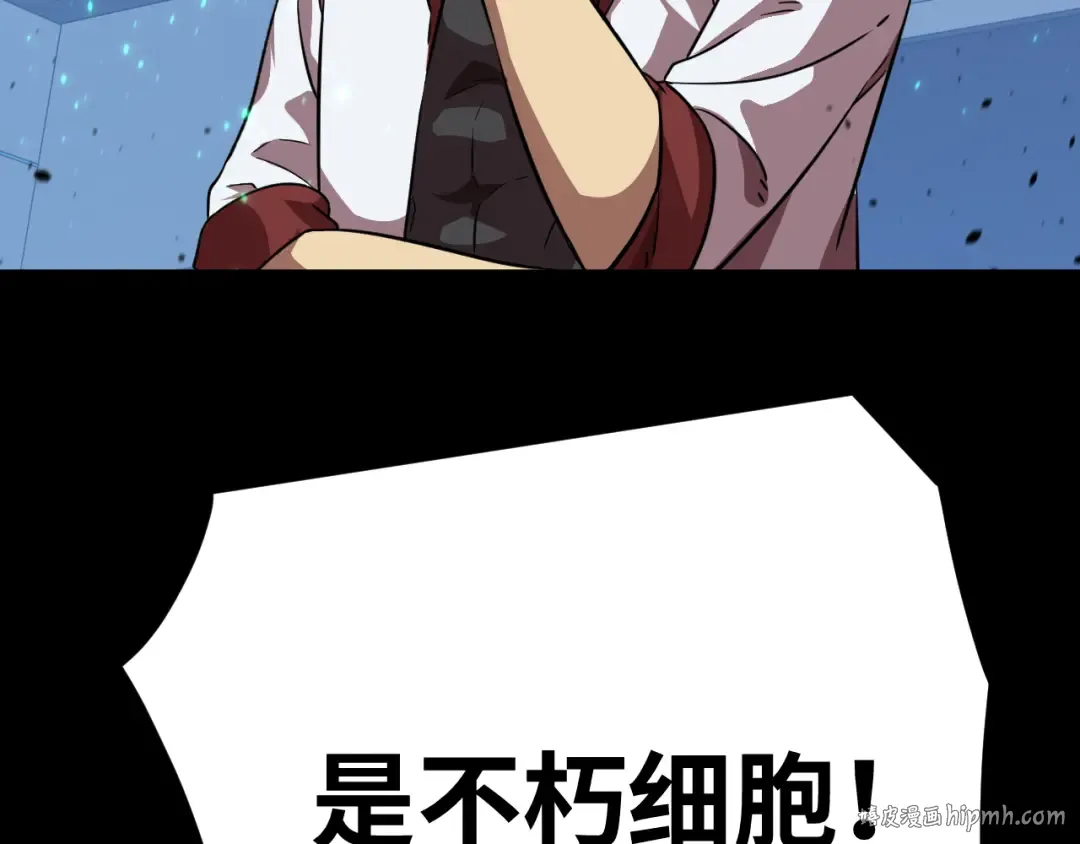 第120话 究极力量 第32页