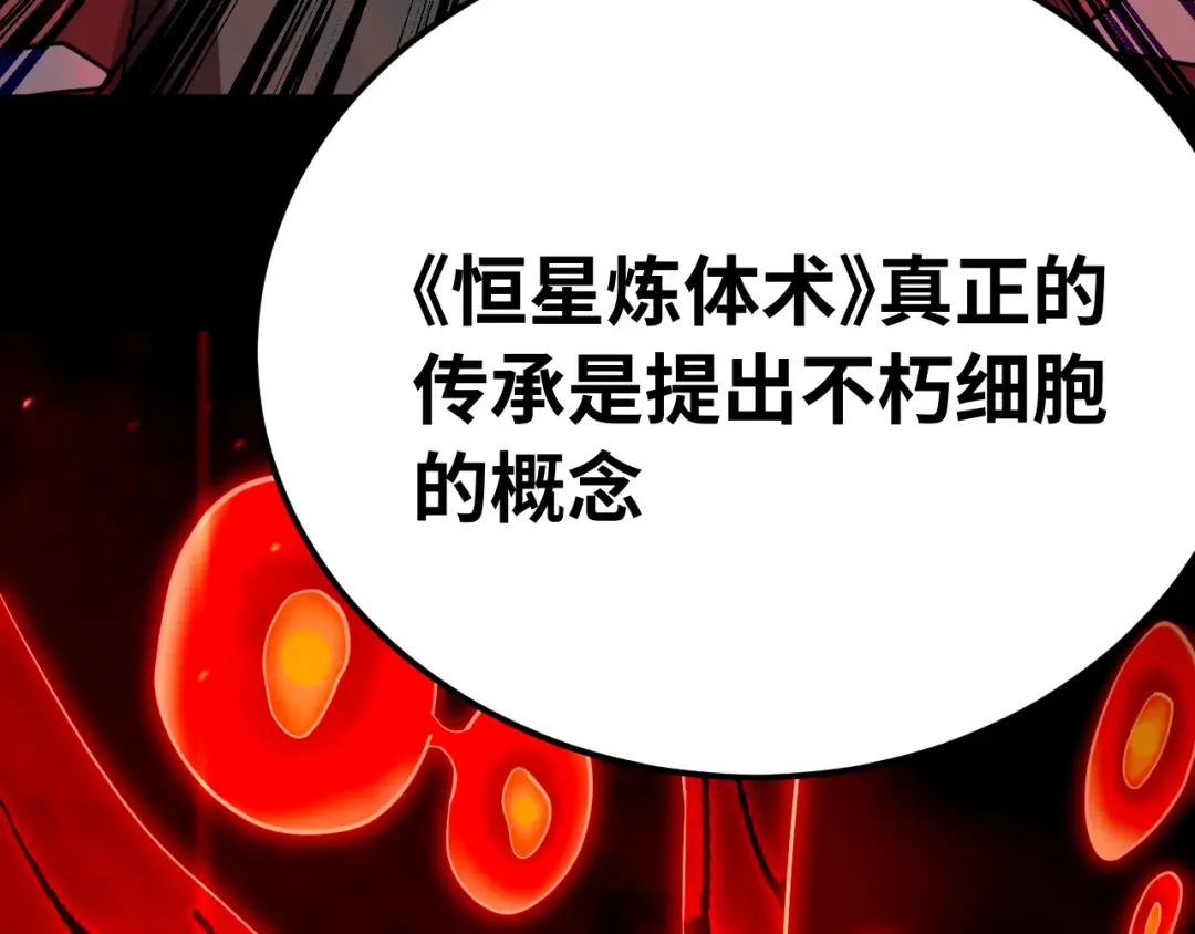 第120话 究极力量 第35页
