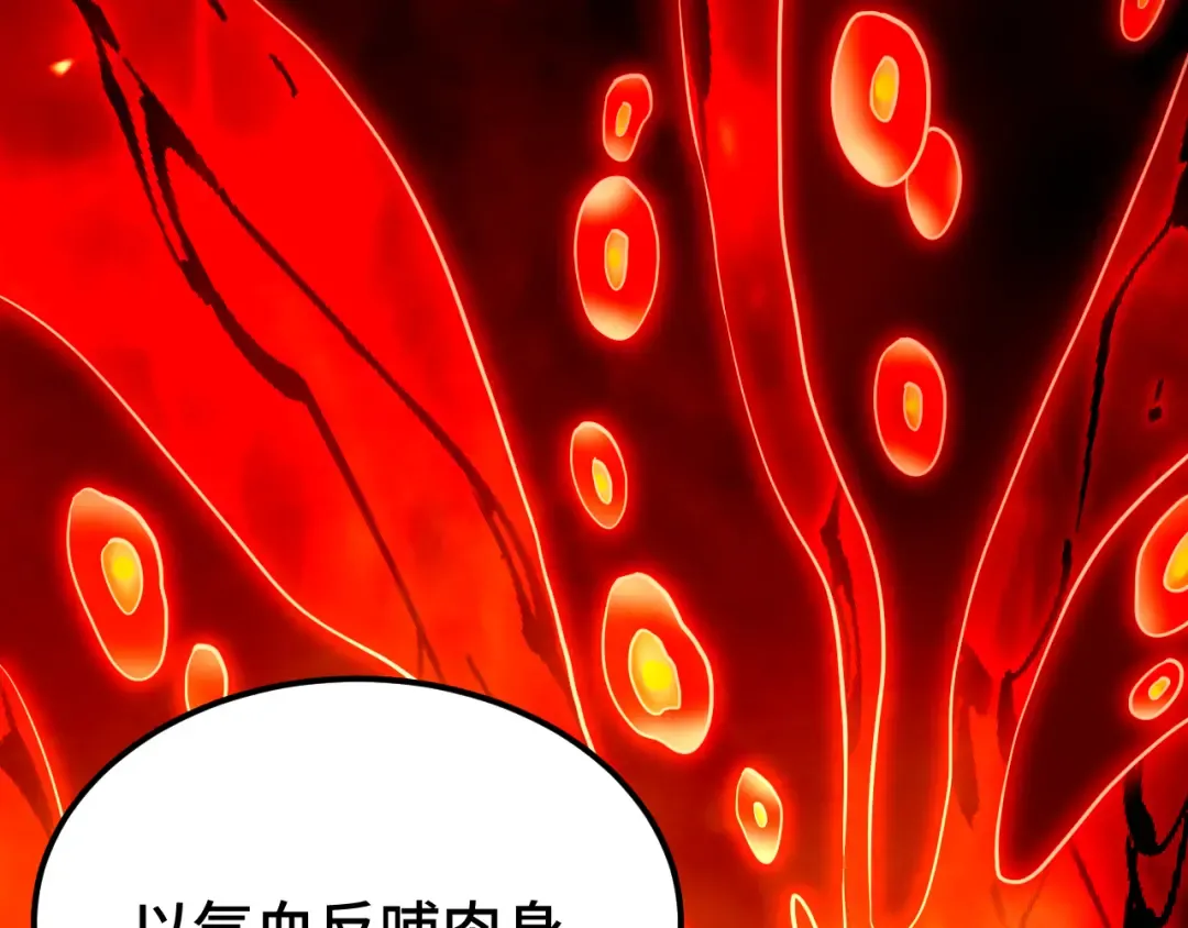 第120话 究极力量 第36页