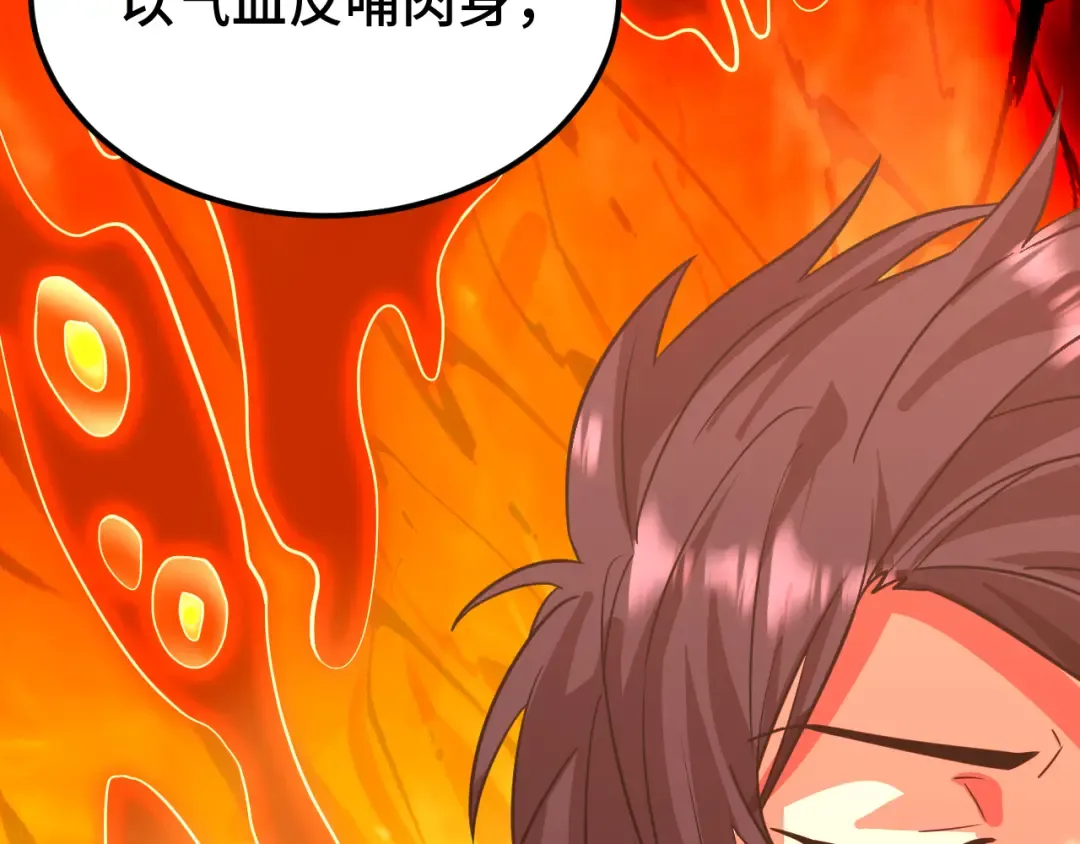 第120话 究极力量 第37页