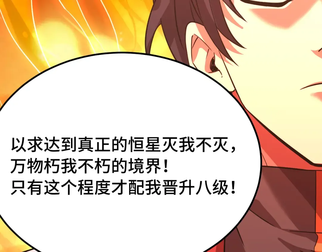 第120话 究极力量 第38页