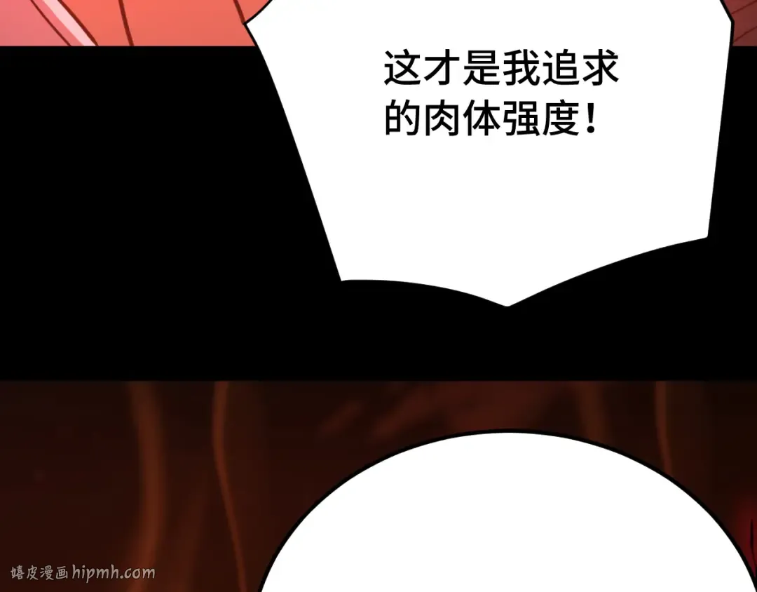 第120话 究极力量 第40页