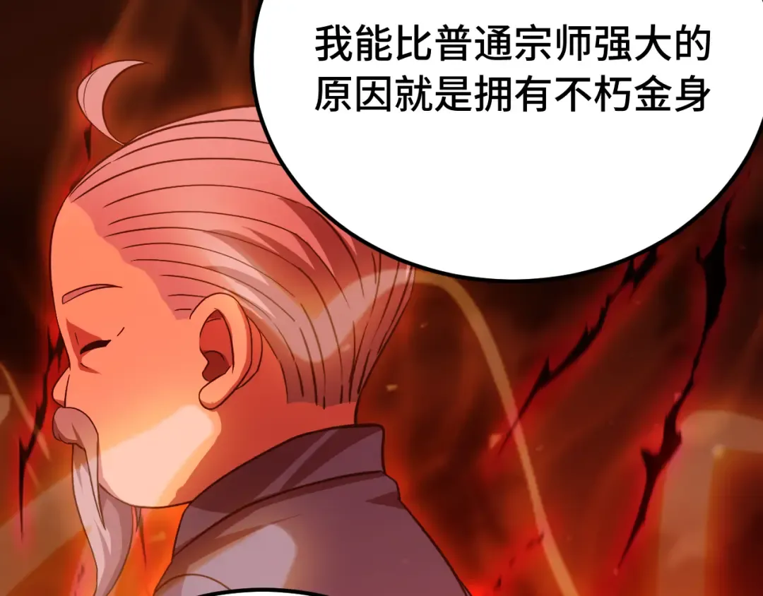 第120话 究极力量 第41页