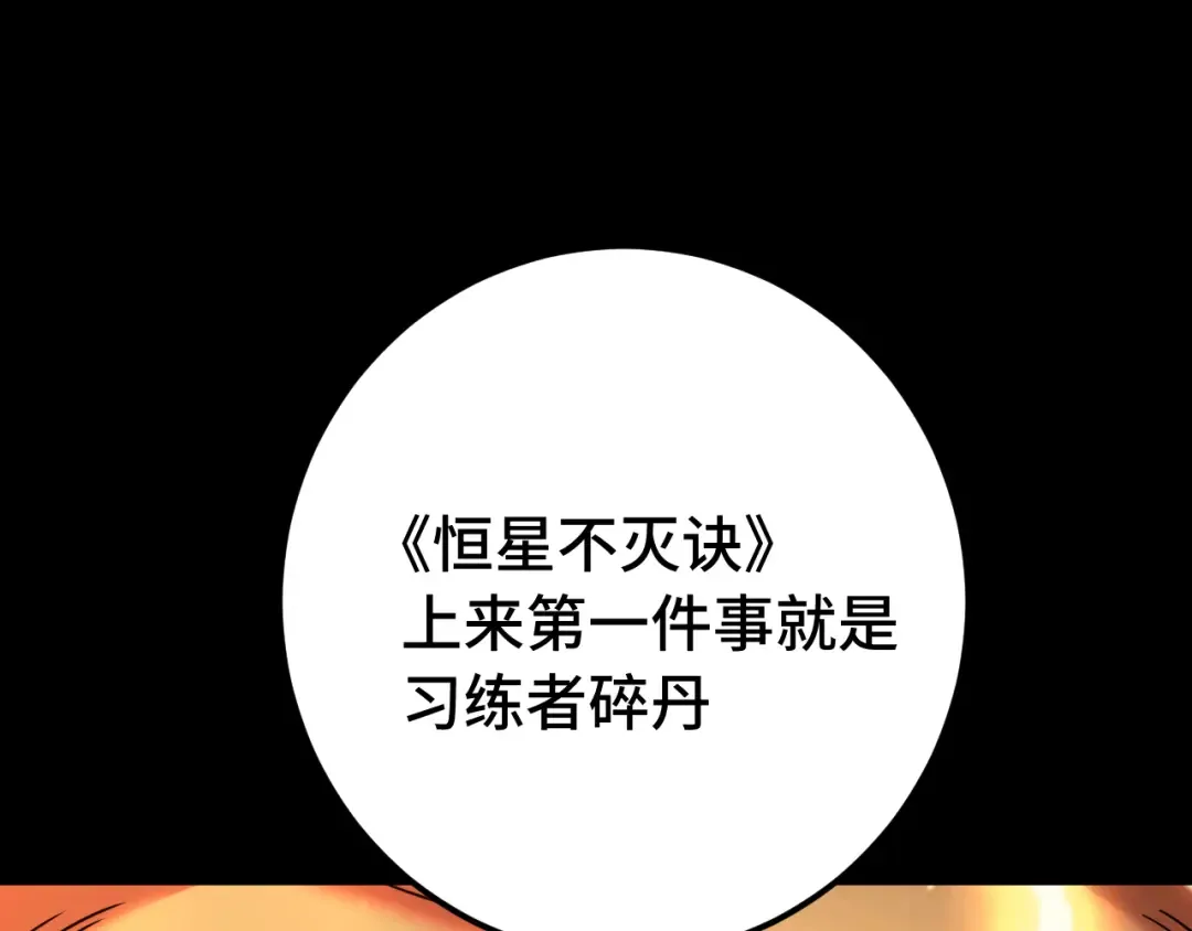 第120话 究极力量 第45页
