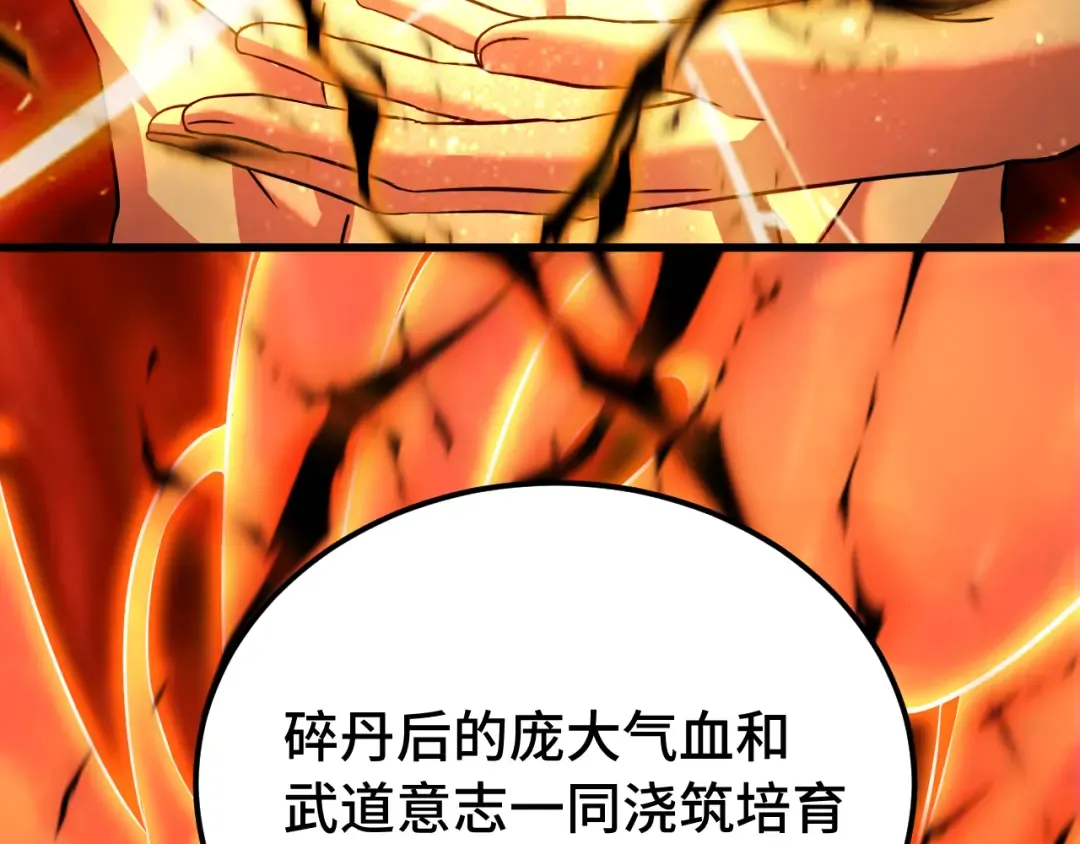 第120话 究极力量 第47页