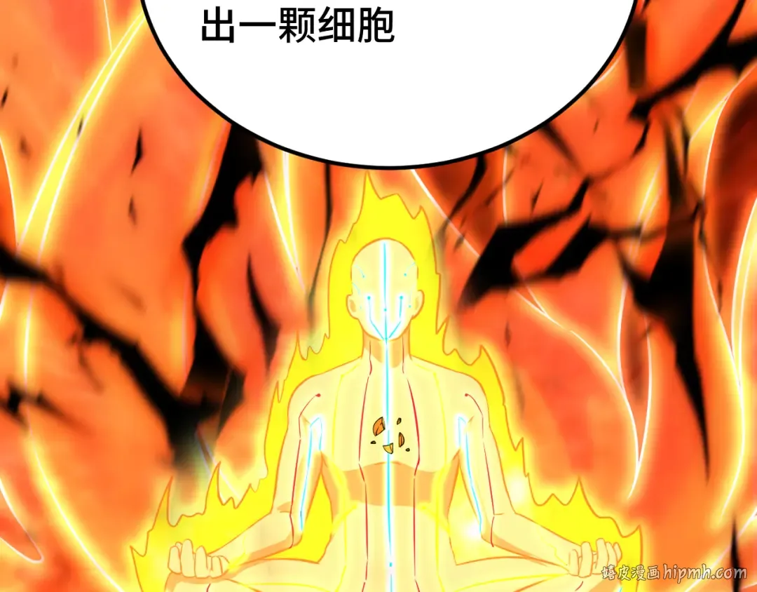 第120话 究极力量 第48页