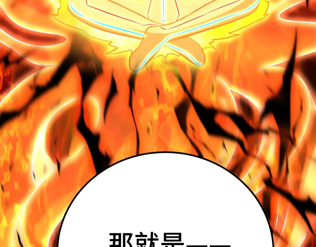 第120话 究极力量 第49页