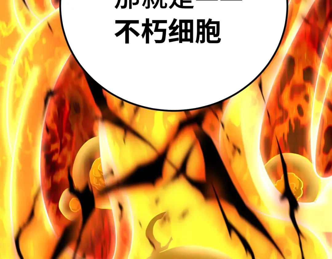 第120话 究极力量 第50页