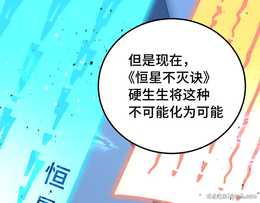 第120话 究极力量 第56页