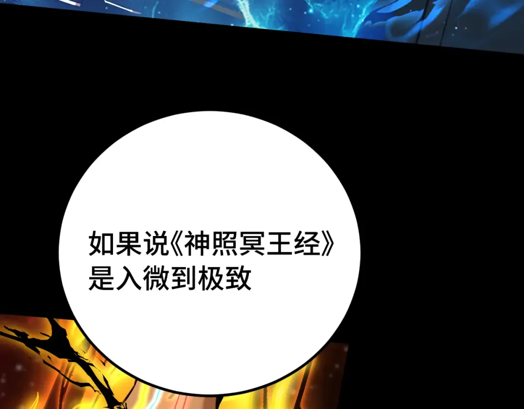 第120话 究极力量 第59页