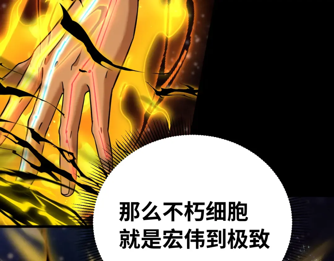 第120话 究极力量 第60页