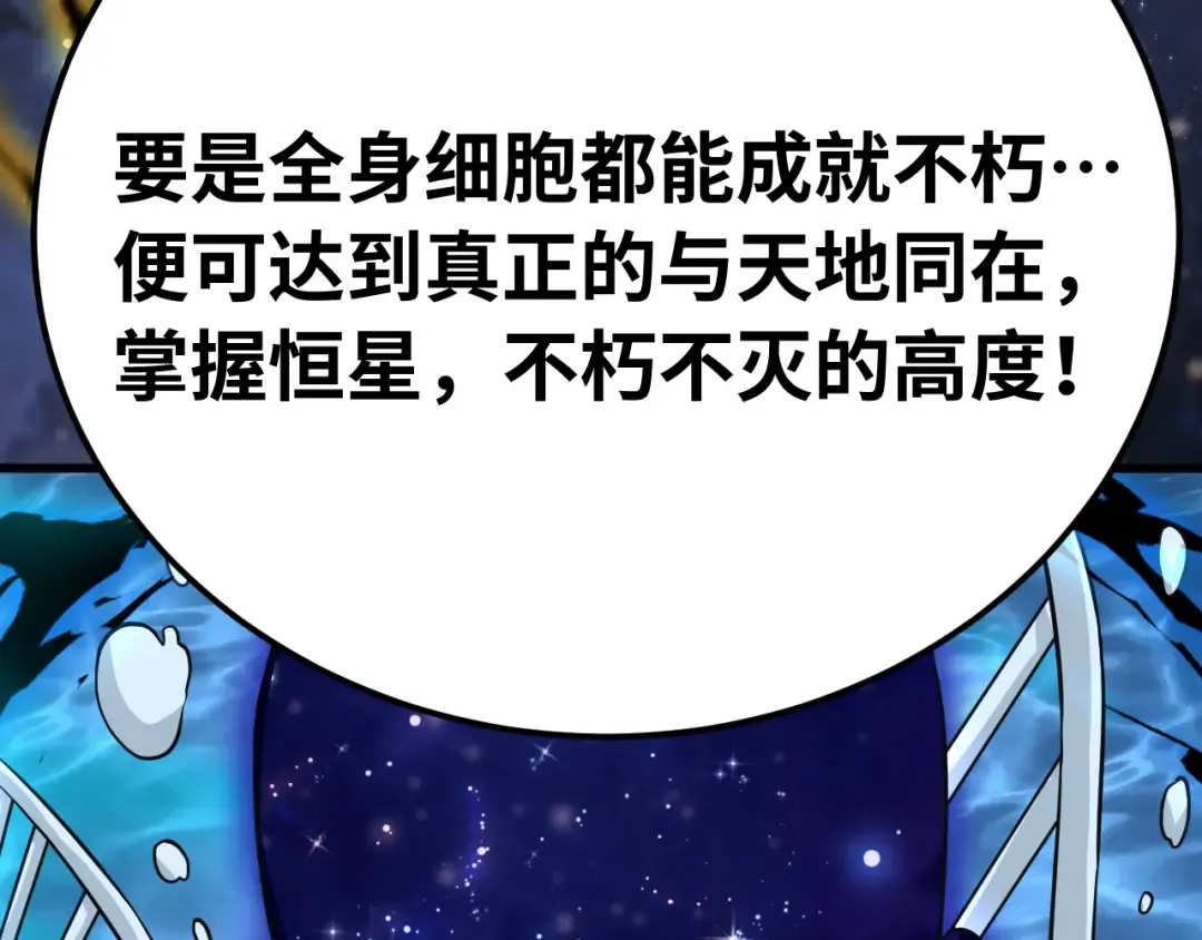 第120话 究极力量 第63页