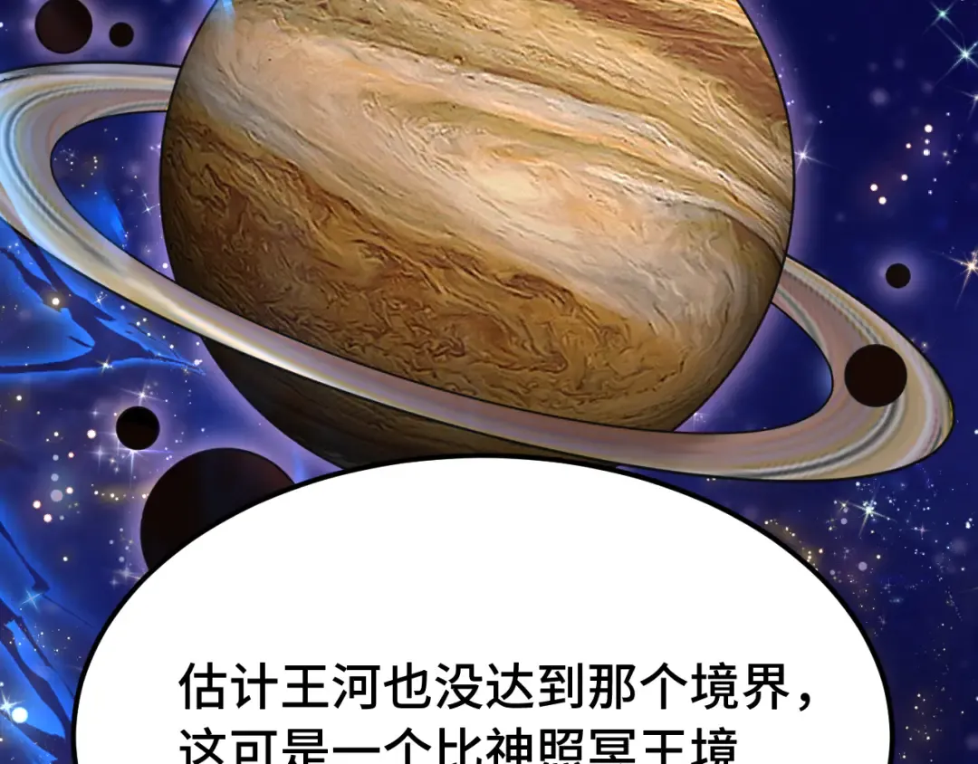 第120话 究极力量 第65页